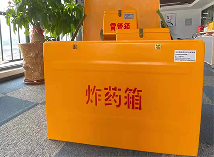 嘉善如何正确选择炸药箱？